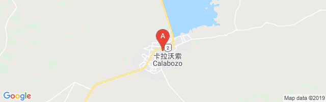 Calabozo Airport图片