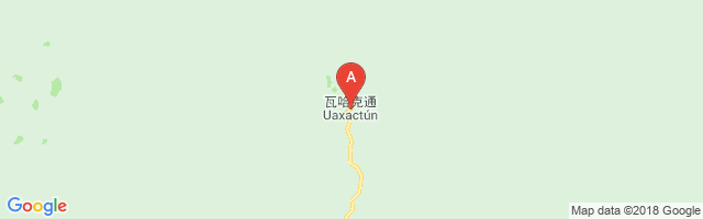 Uaxactun Airport图片