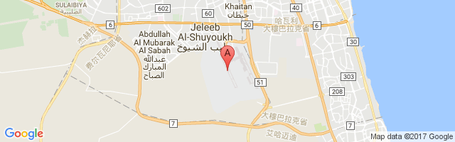 科威特机场 Kuwait International Airport图片