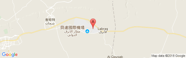 La Abraq Airport图片
