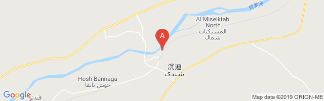 Shendi Airport图片