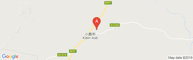 Klein Aub Pan Ok Landing Site Airport图片