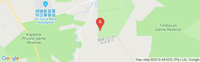 Thorny Bush Game Lodge Airport图片