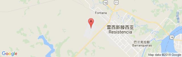 Resistencia International Airport图片
