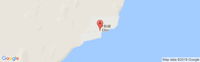 Elim Airport图片