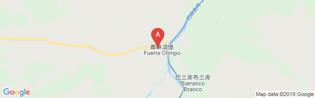 Fuerte Olimpo Airport图片
