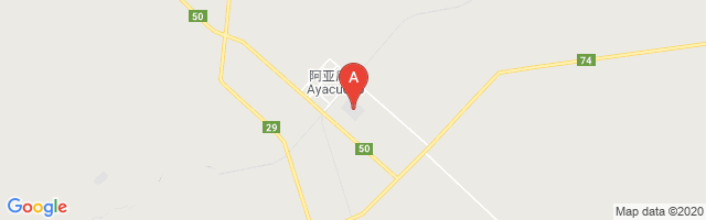 Ayacucho Airport图片